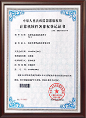 软件著作权