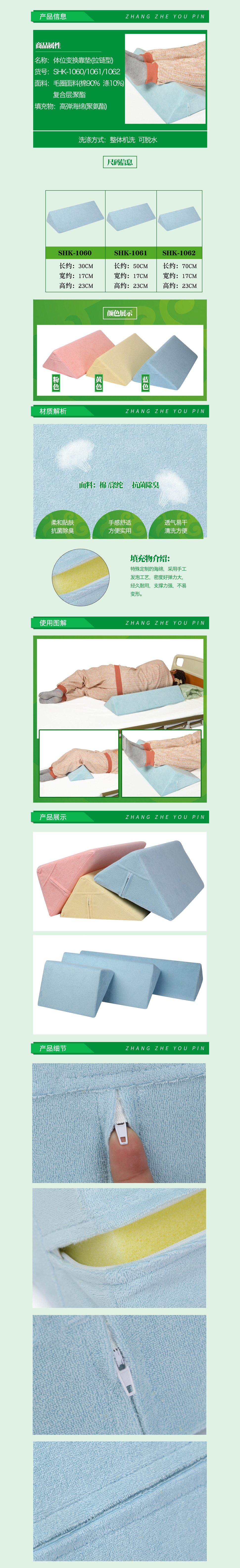 体位变换靠垫-拉链型.jpg