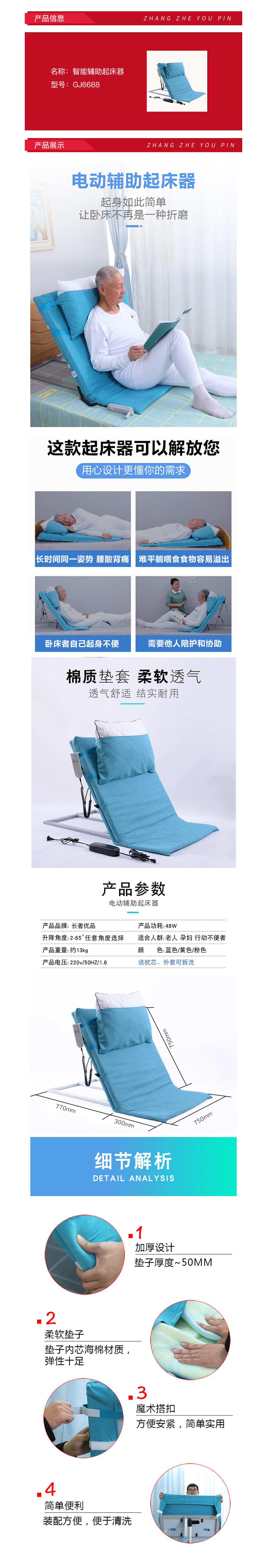 智能辅助起床器.jpg